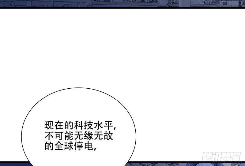 老公接你回家！ 第121页
