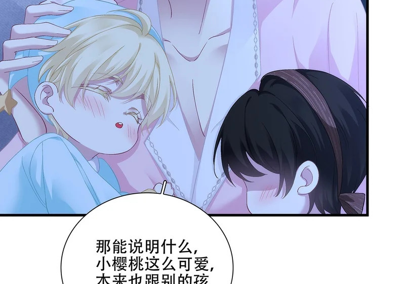 老公接你回家！ 第127页