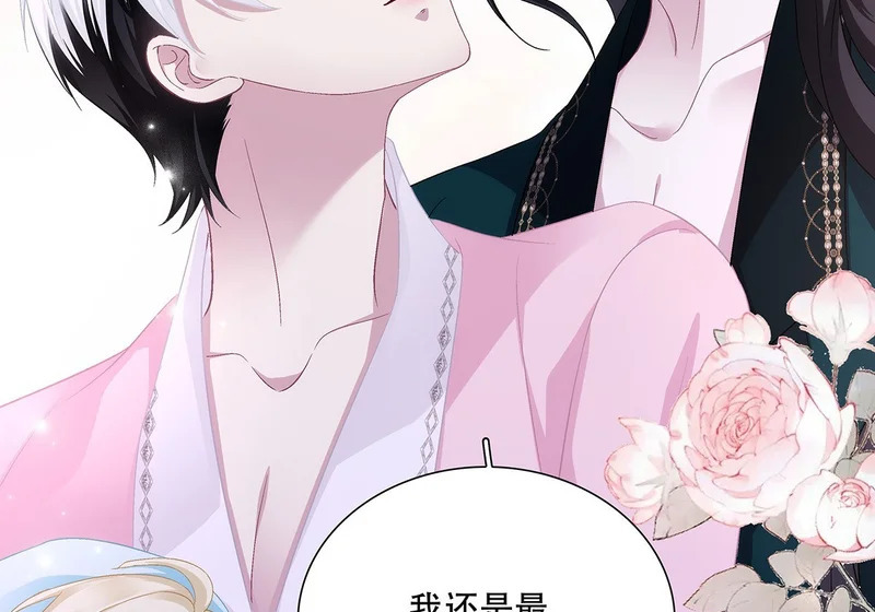 老公接你回家！ 第132页