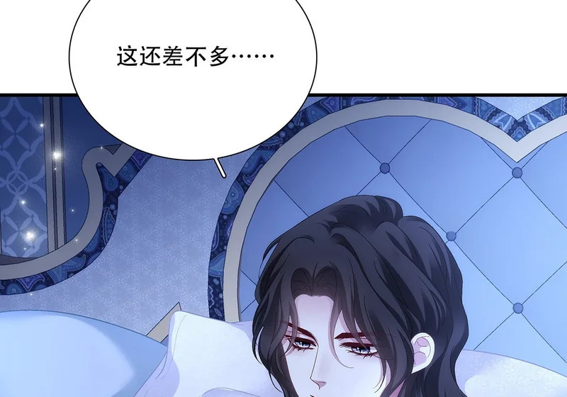 老公接你回家！ 第136页