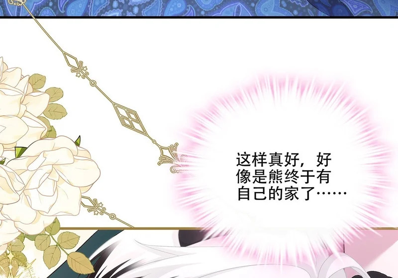 老公接你回家！ 第139页