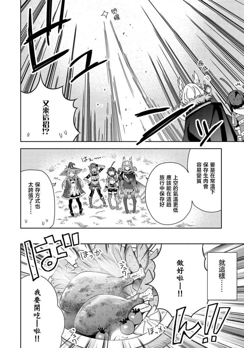 第20话 第16页