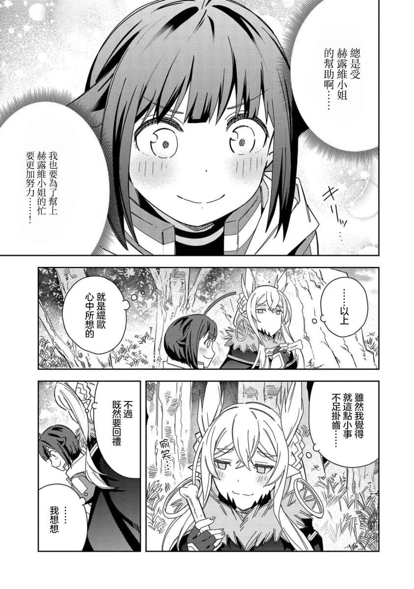 第20话 第19页