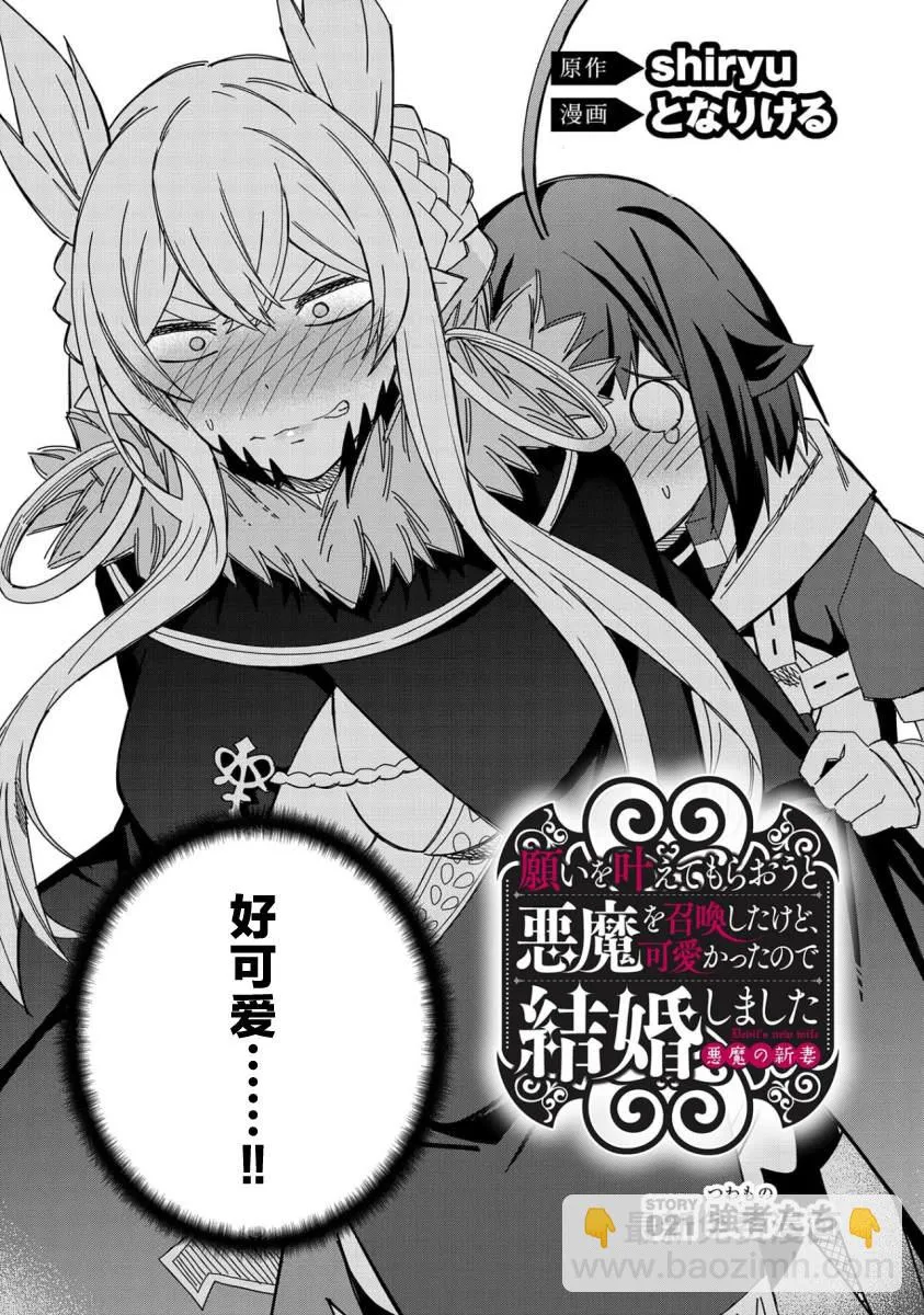 第21话 第2页