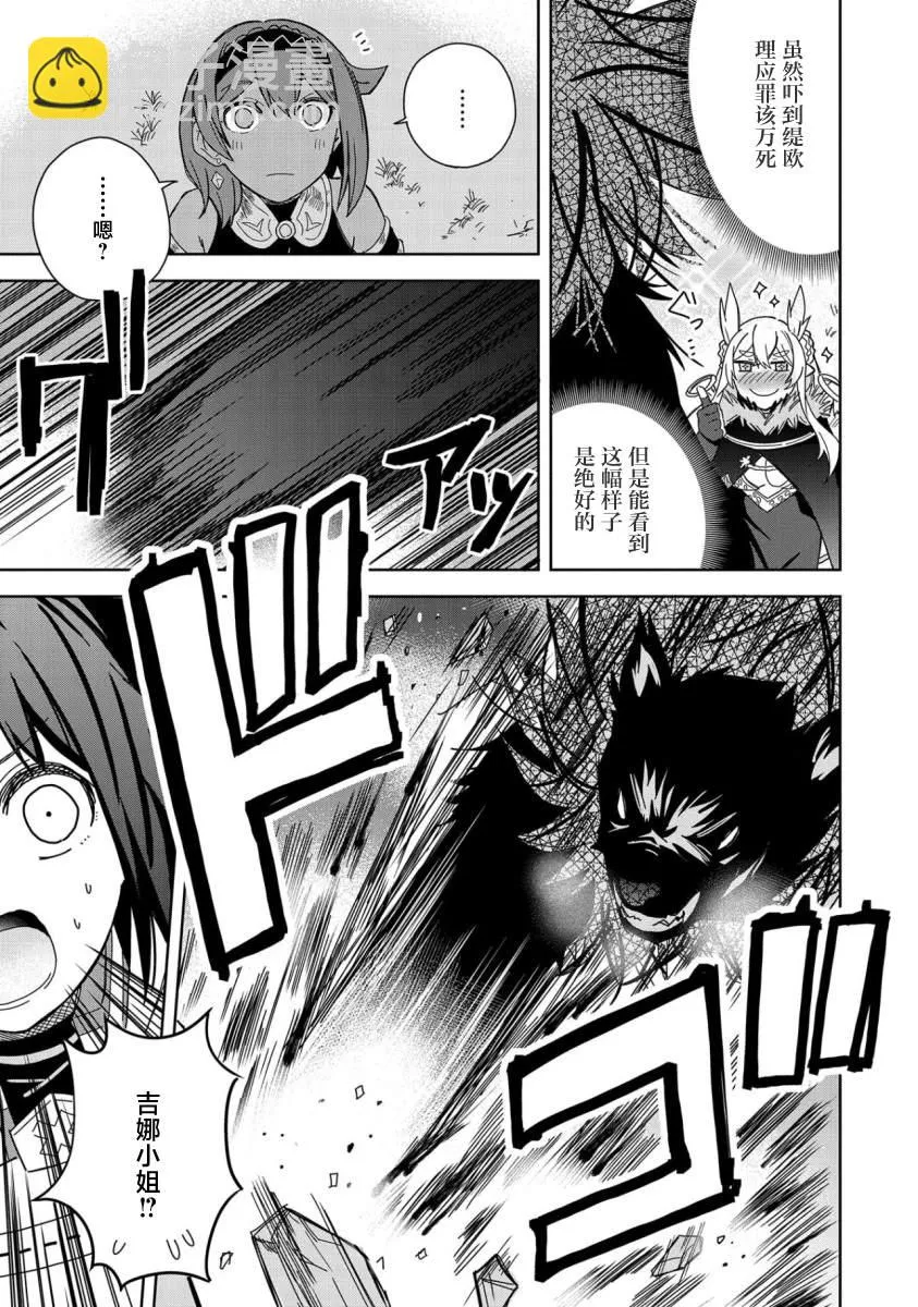 第21话 第3页