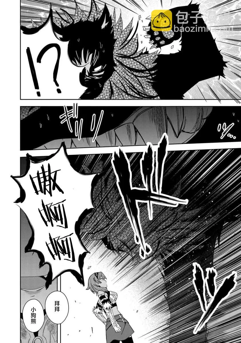 第21话 第6页