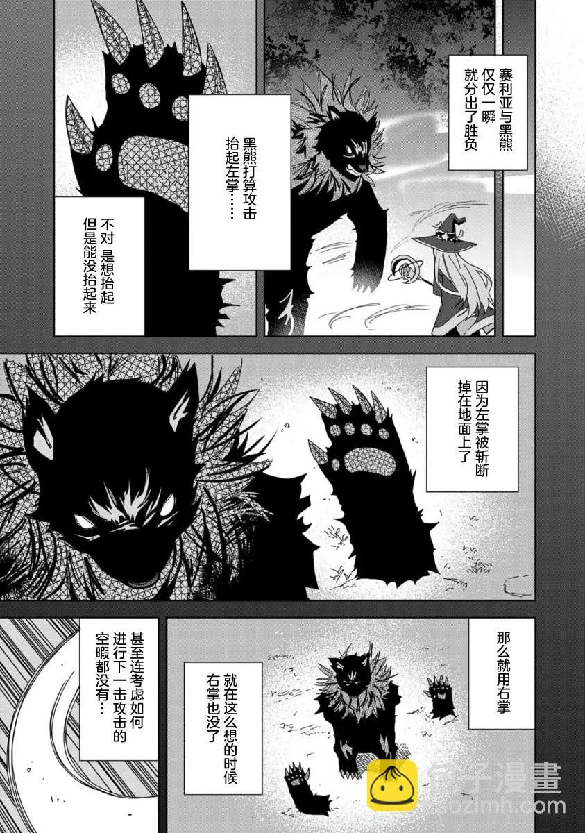 第21话 第11页