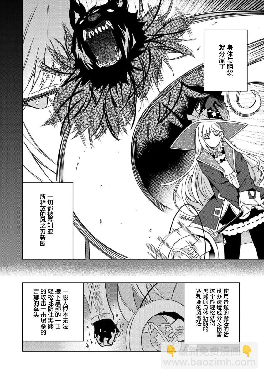 第21话 第12页