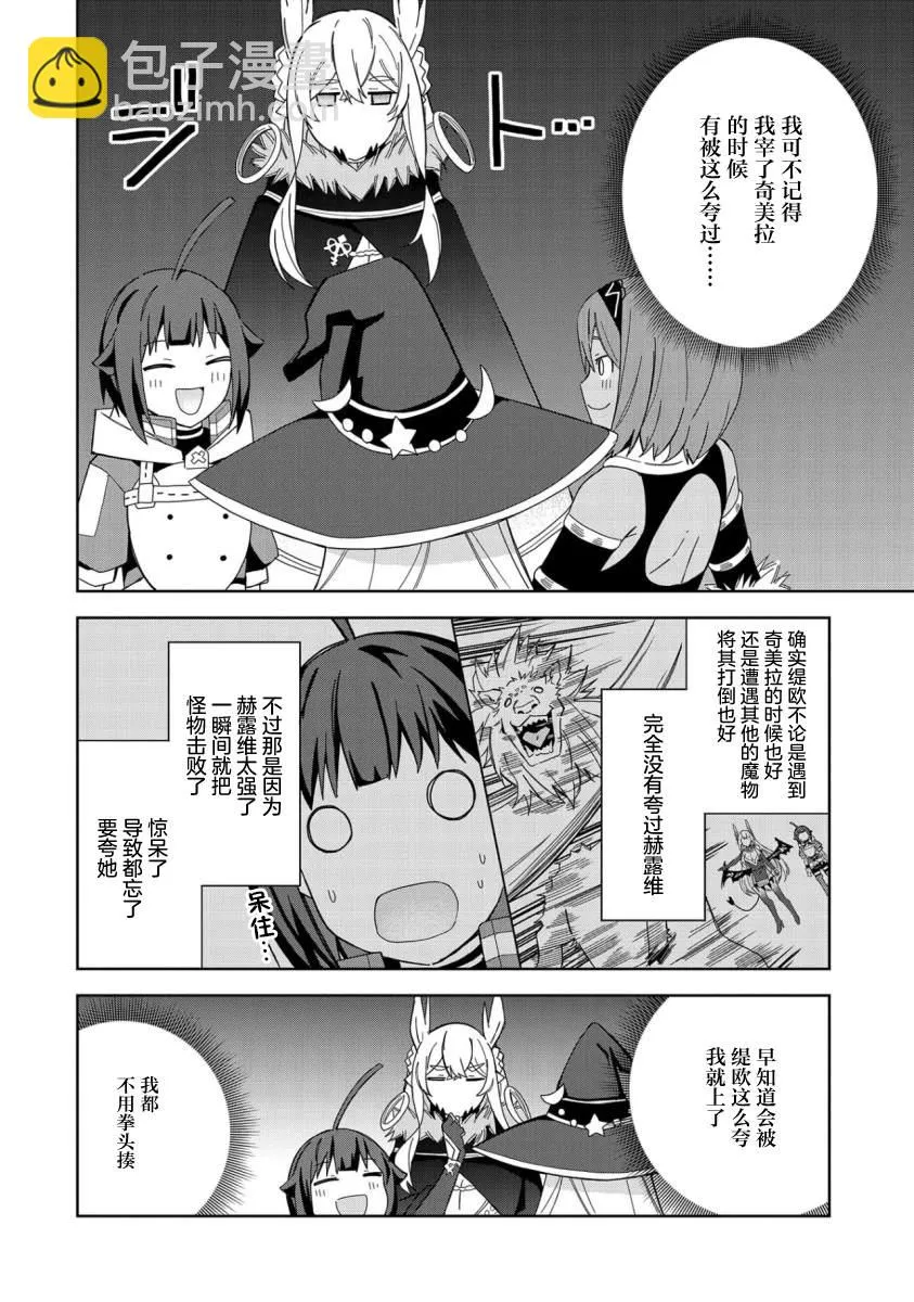 第21话 第16页