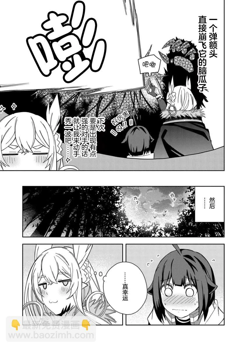 第21话 第17页