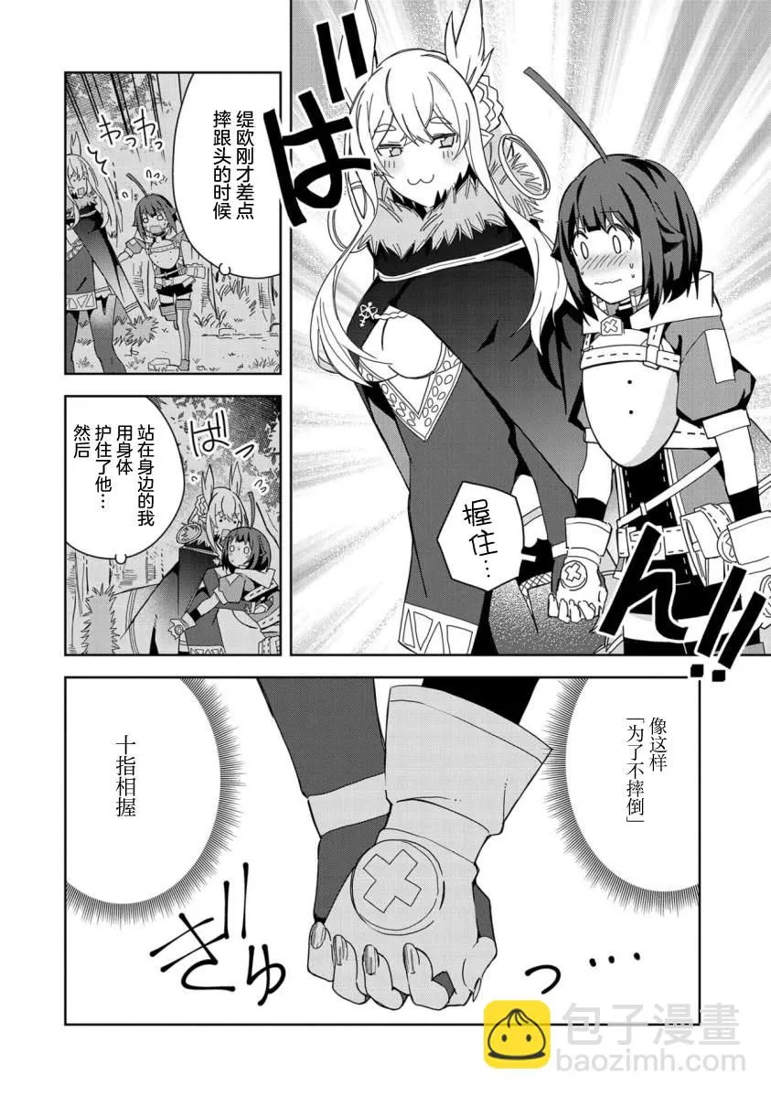 第21话 第18页