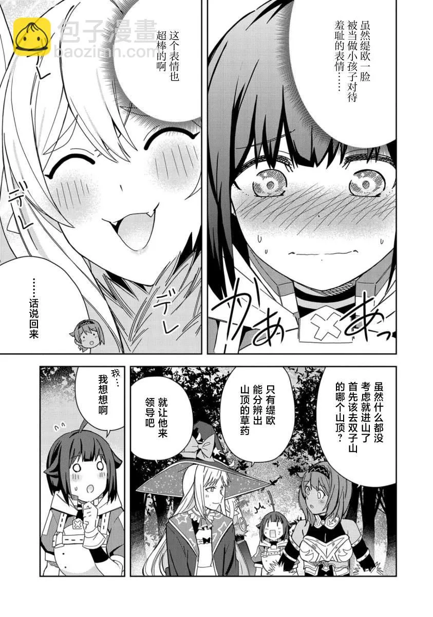 第21话 第19页