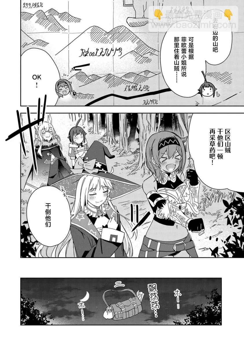 第21话 第20页