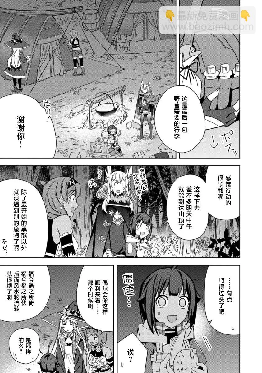 第21话 第21页