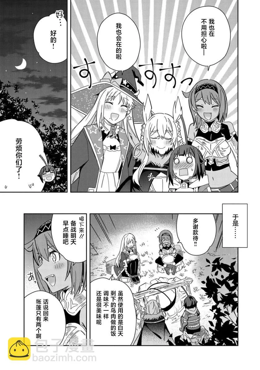 第21话 第23页