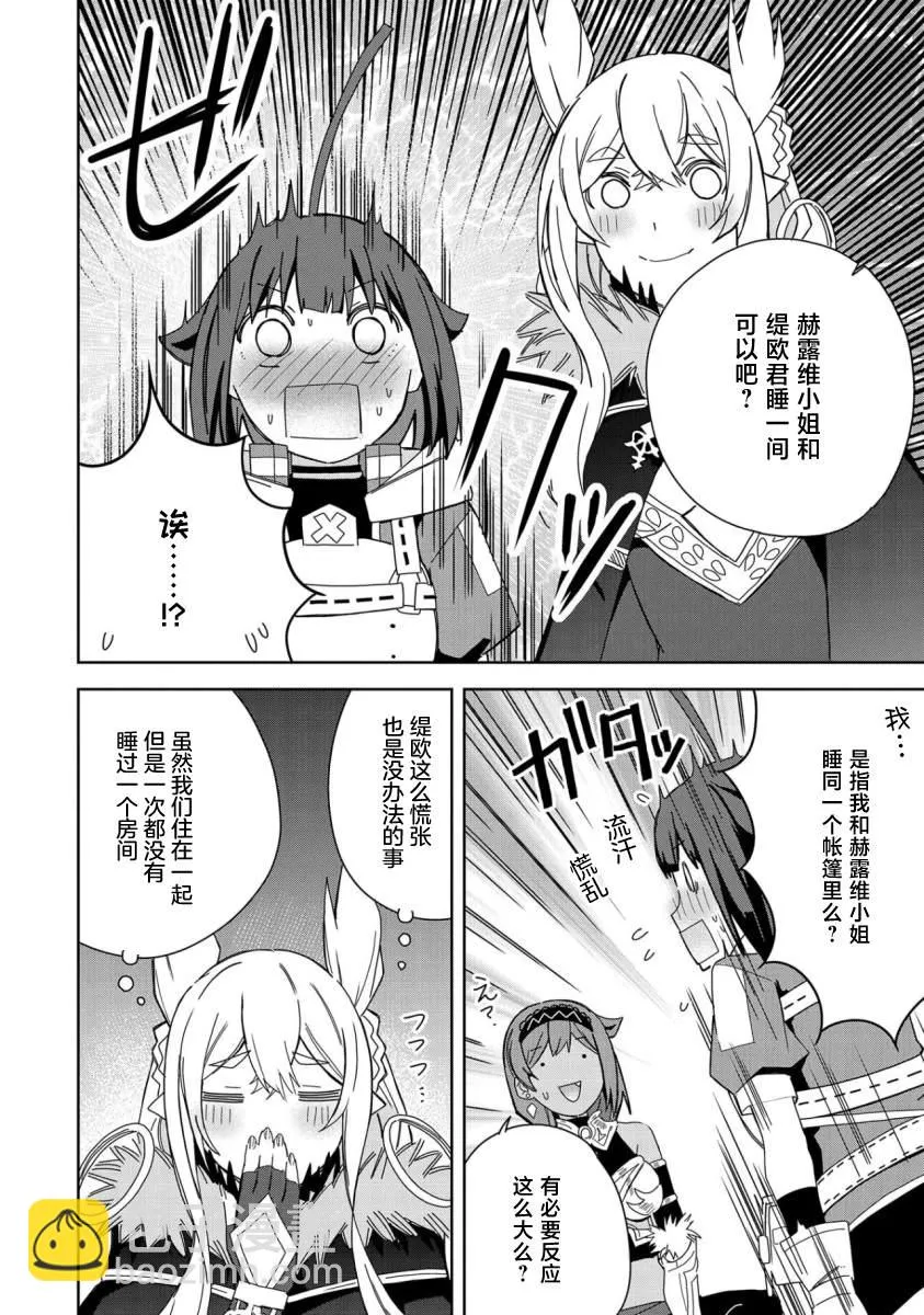 第21话 第24页