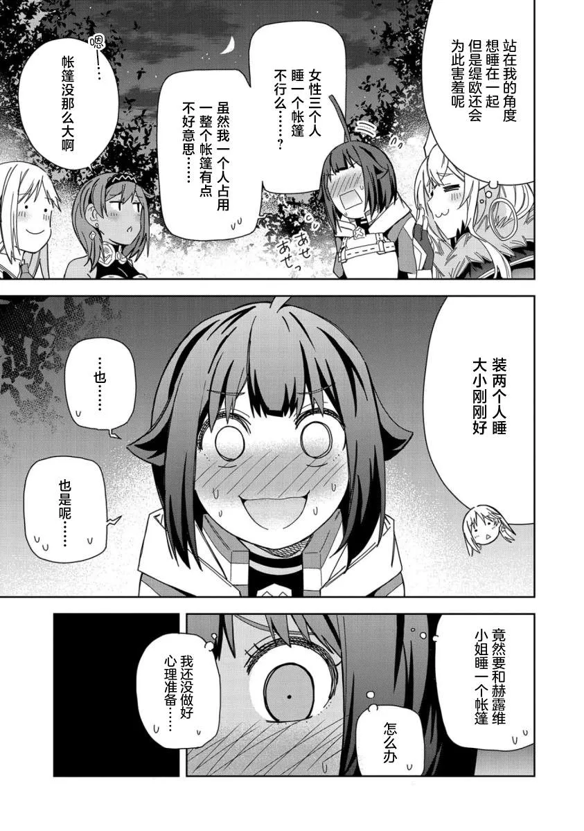 第21话 第25页