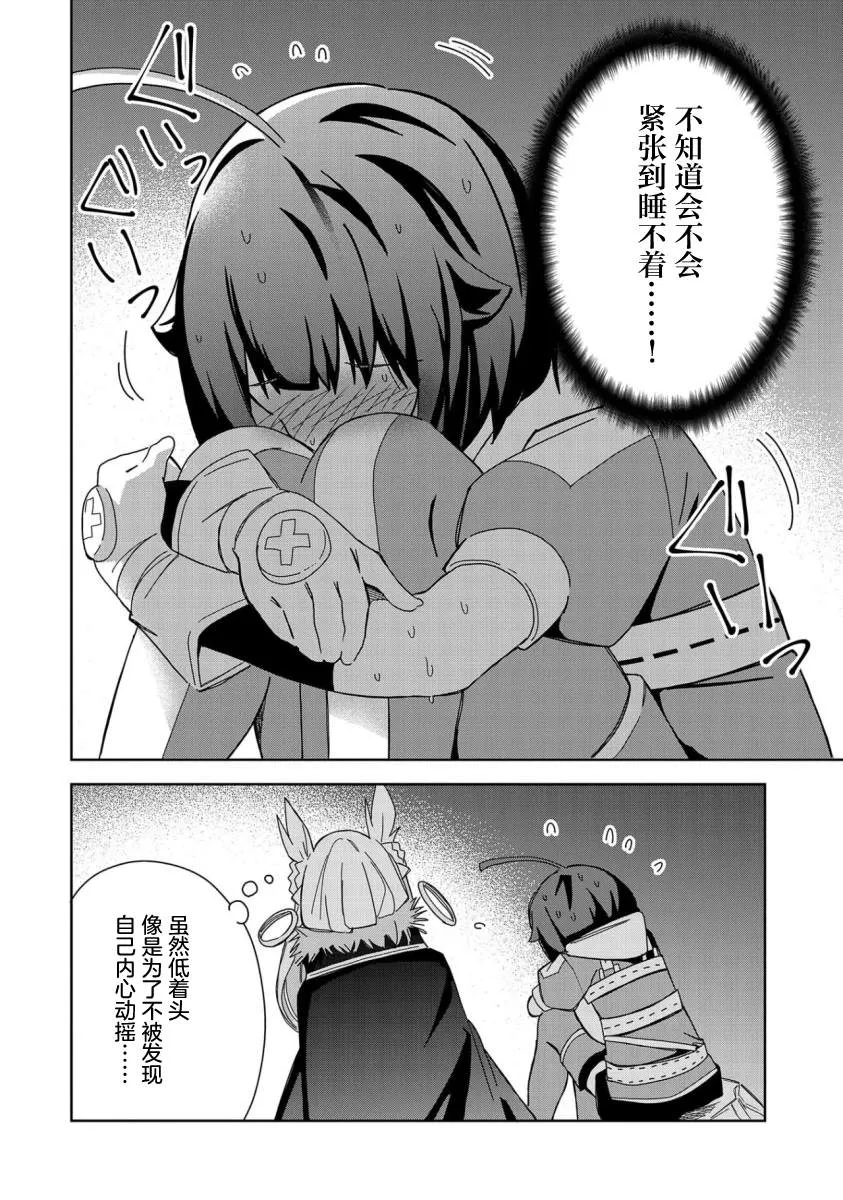 第21话 第27页