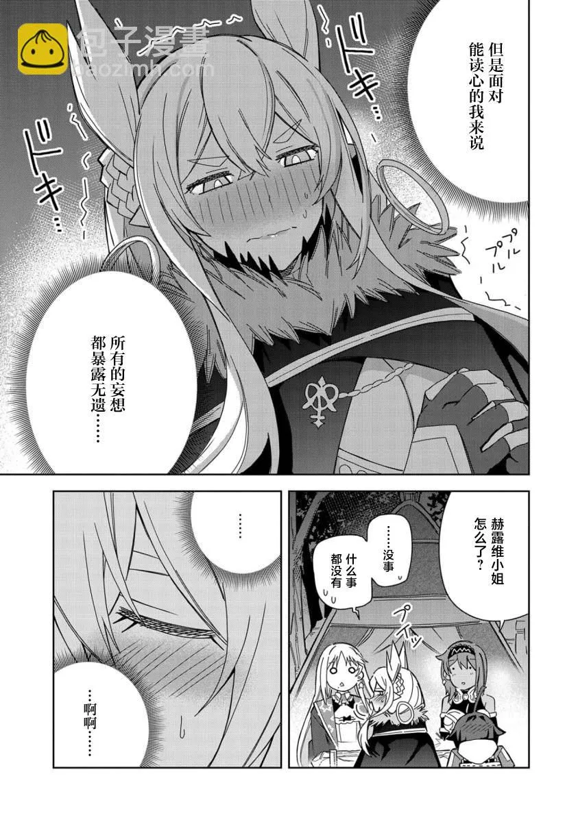 第21话 第28页