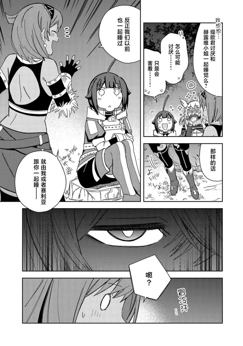 第21话 第30页