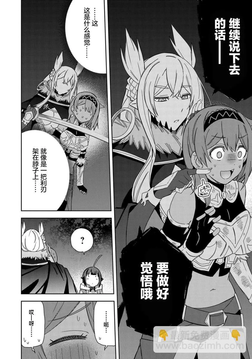 第21话 第31页