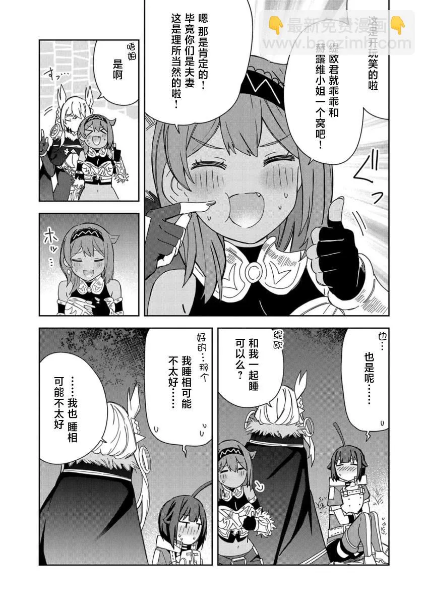第21话 第32页