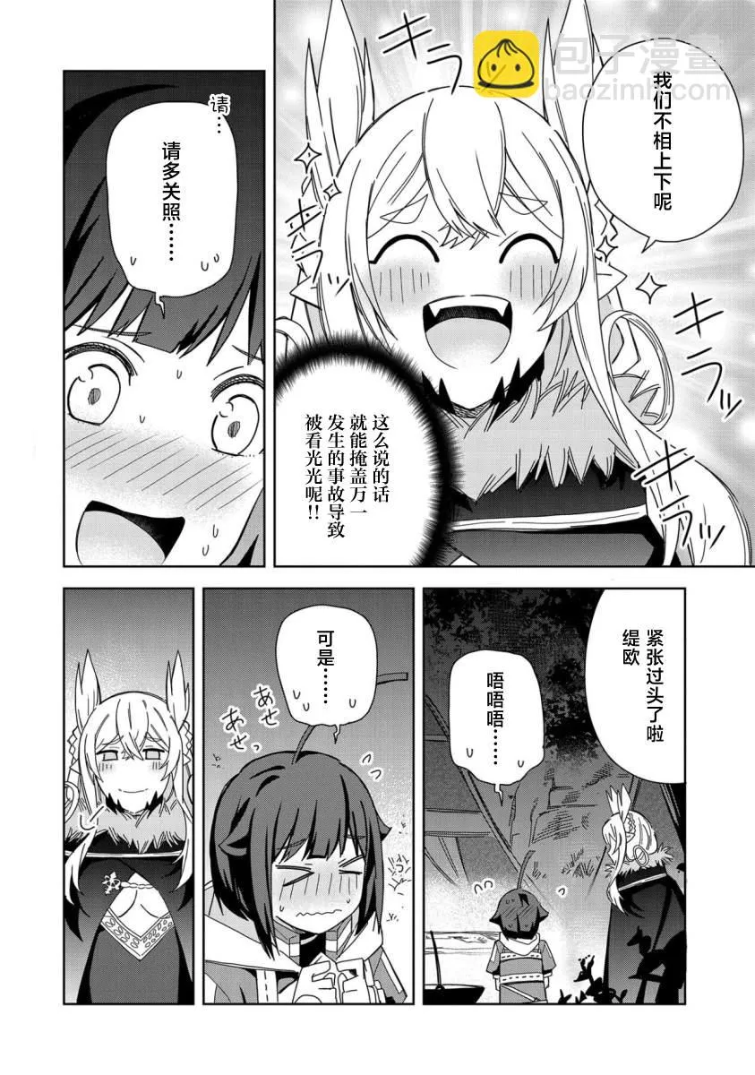 第21话 第33页