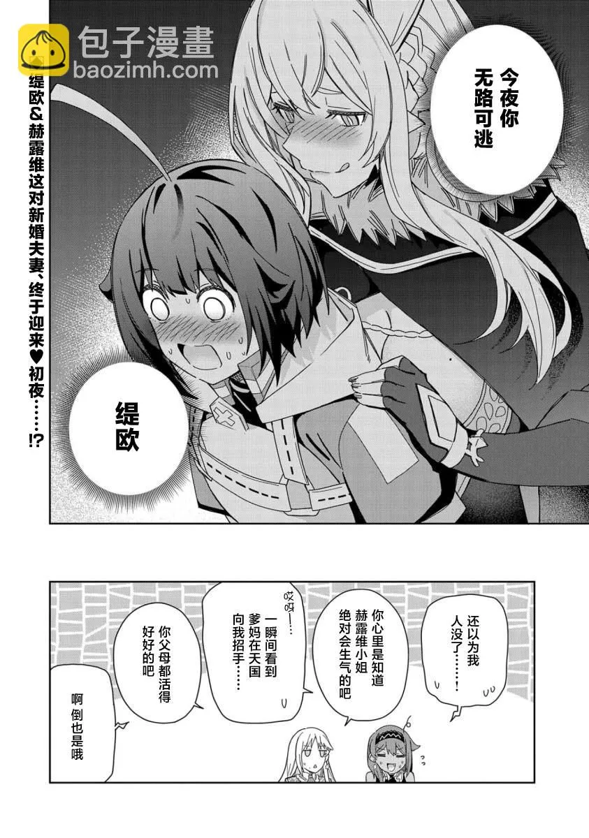 第21话 第35页