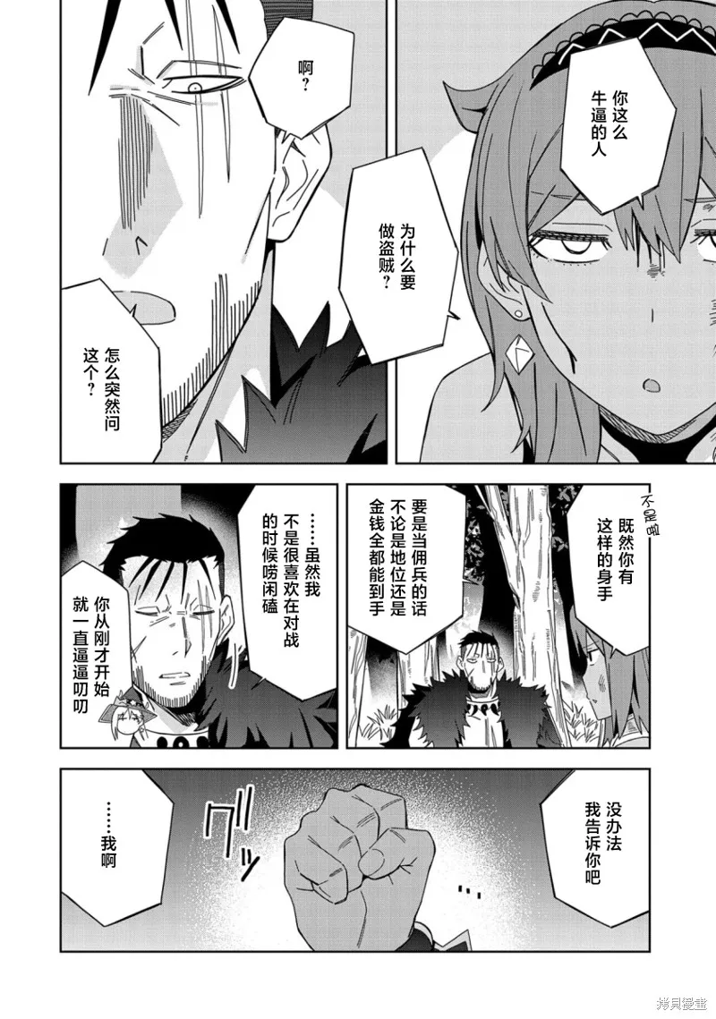 第25话 第20页
