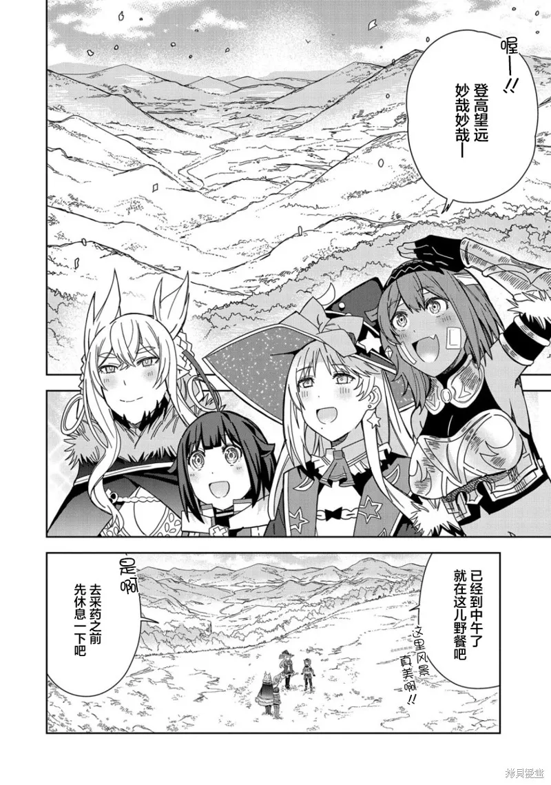 第27话 第2页