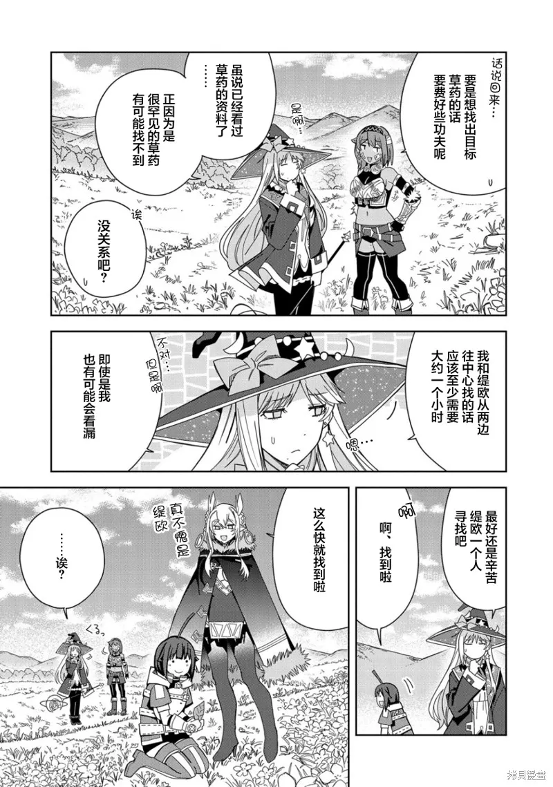 第27话 第3页