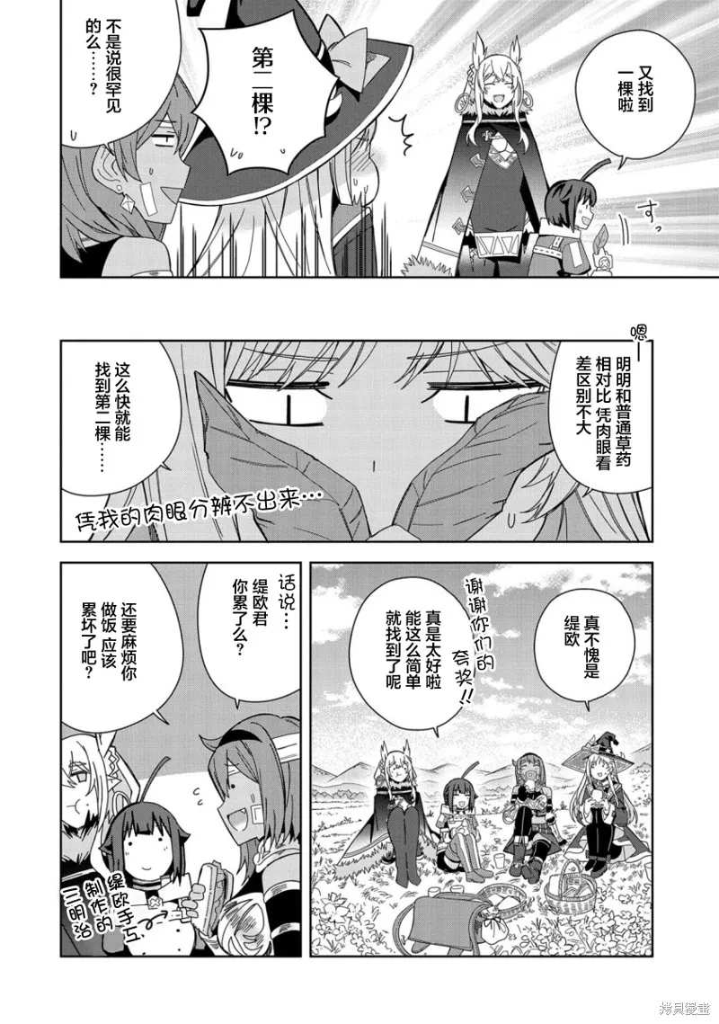 第27话 第4页
