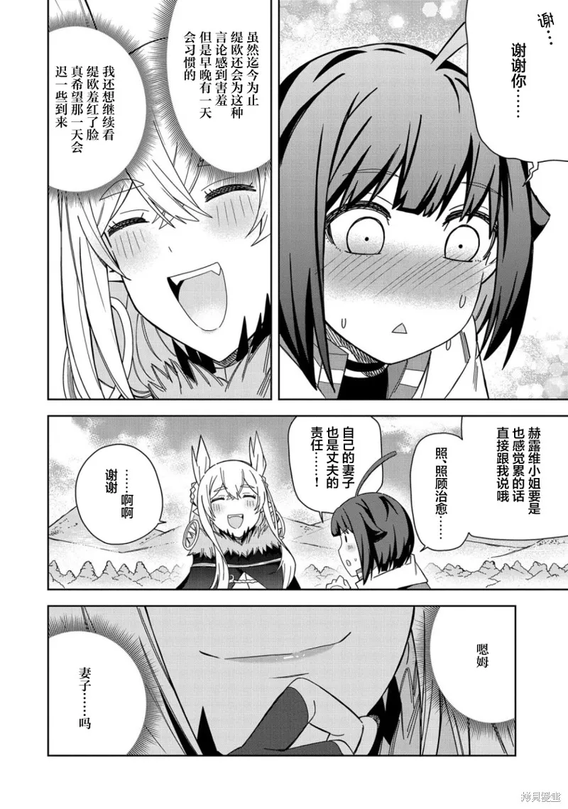 第27话 第6页