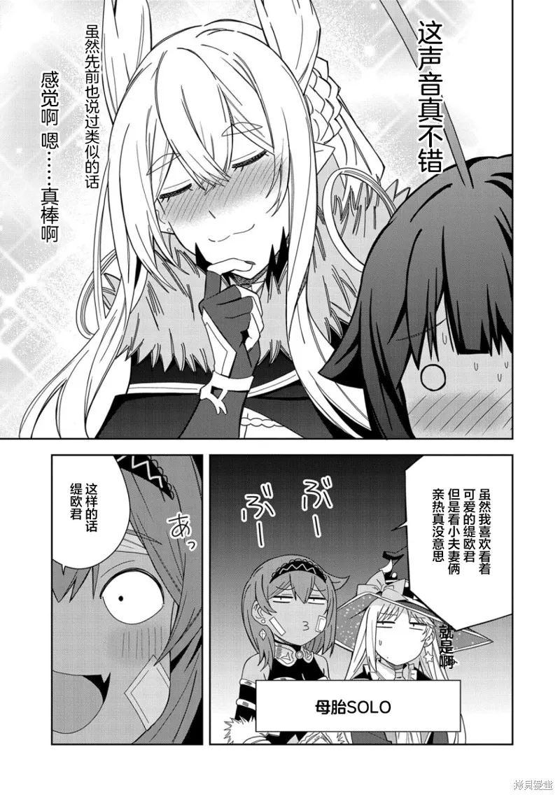 第27话 第7页