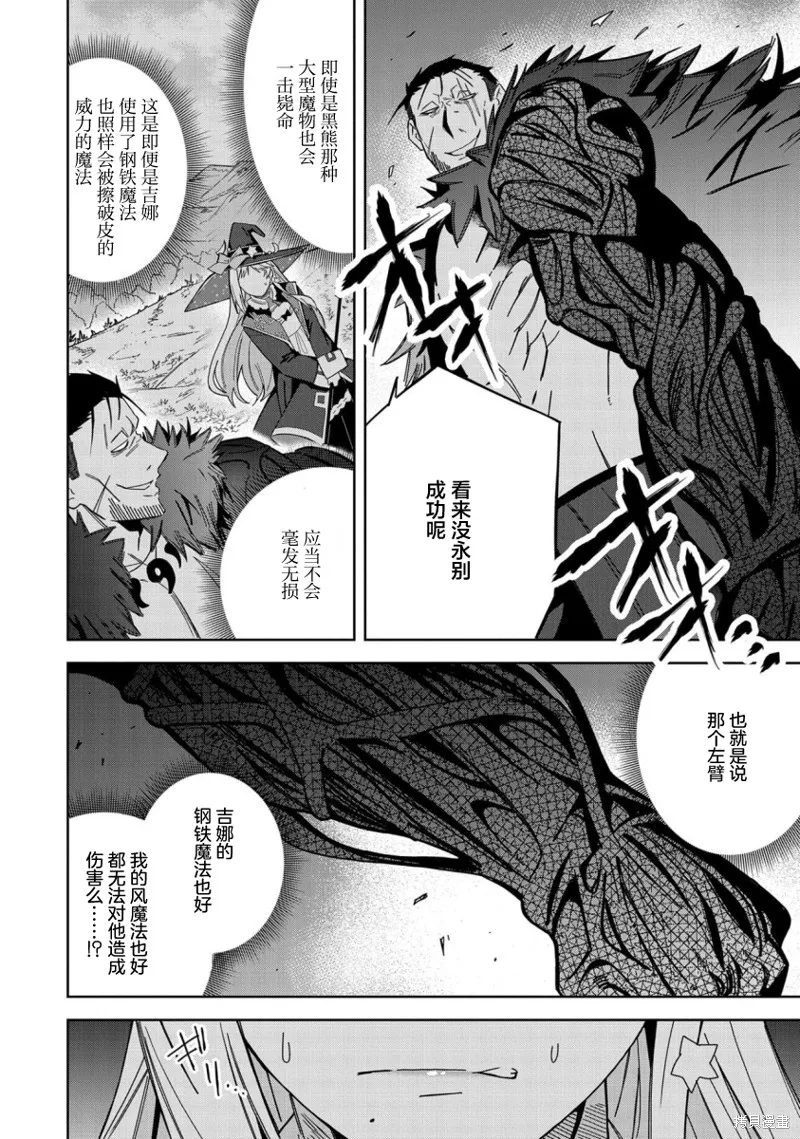 第27话 第20页