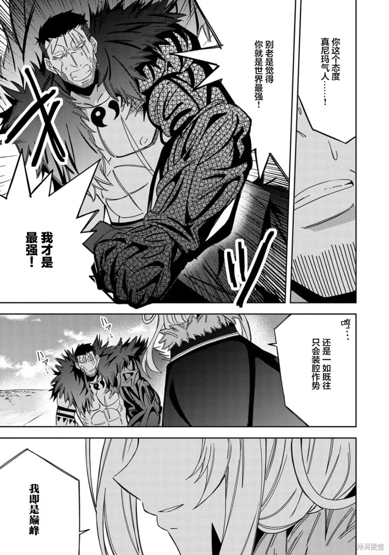第27话 第23页