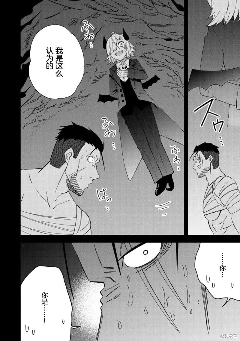 第27话 第26页