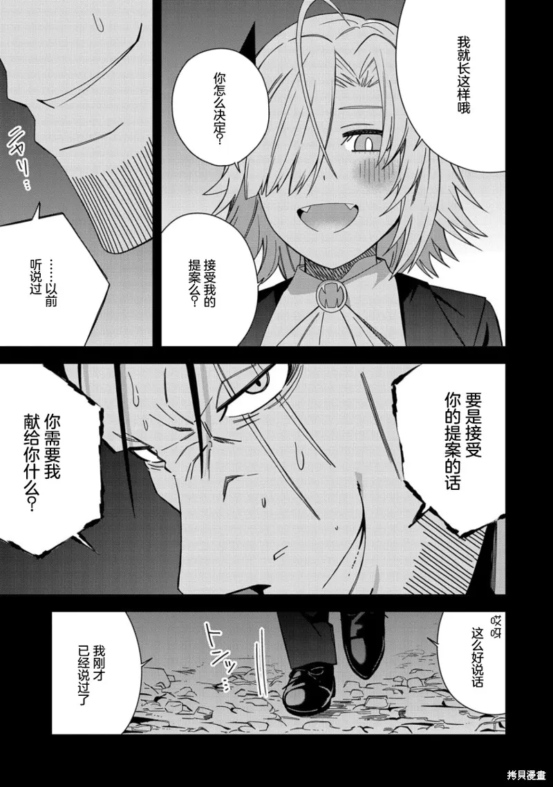 第27话 第27页