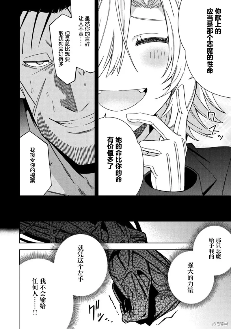 第27话 第28页