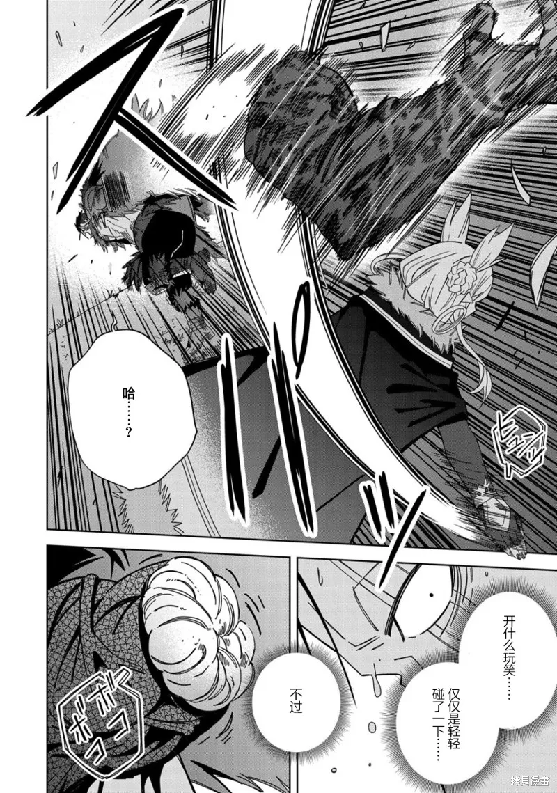 第27话 第30页