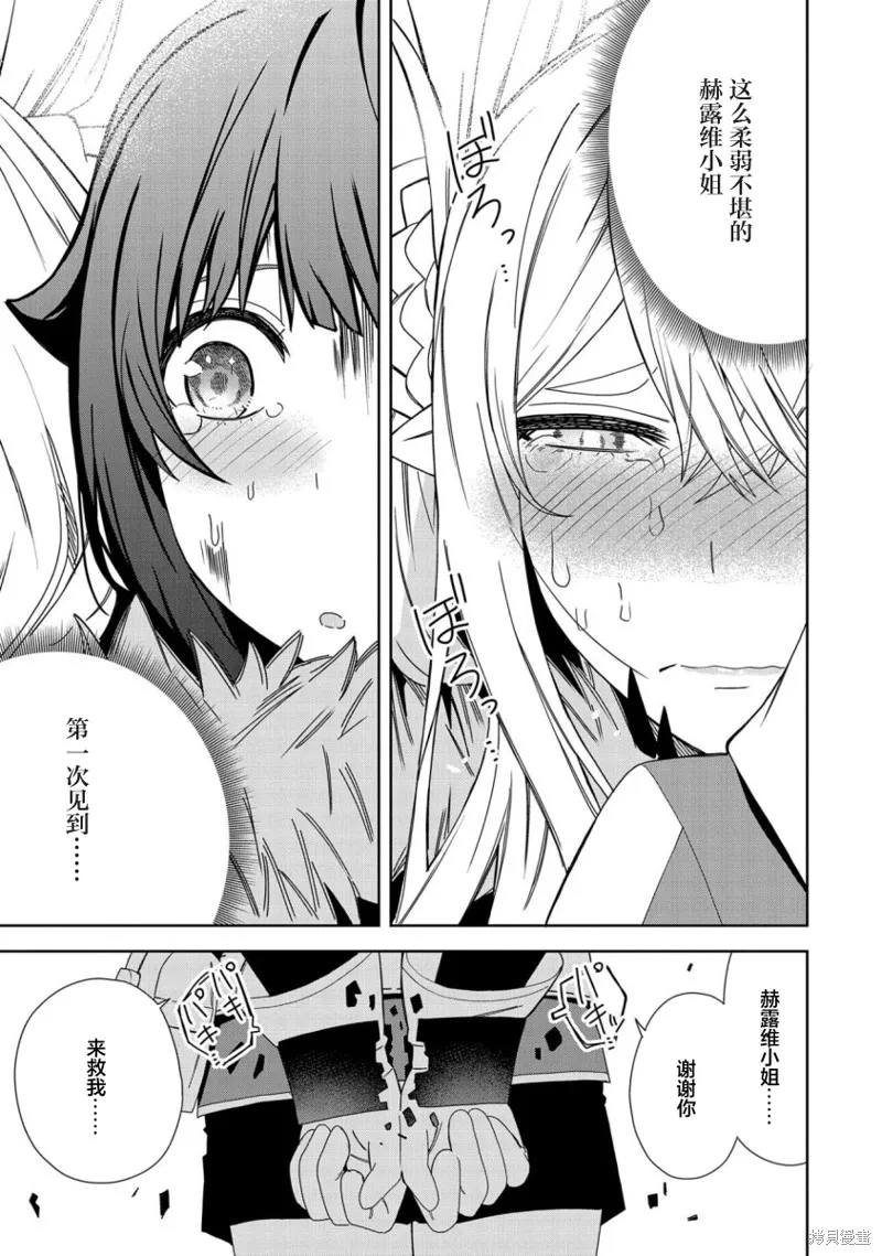 第28话 第16页