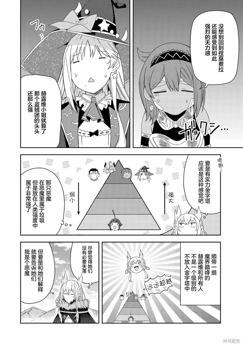 第30话 第4页