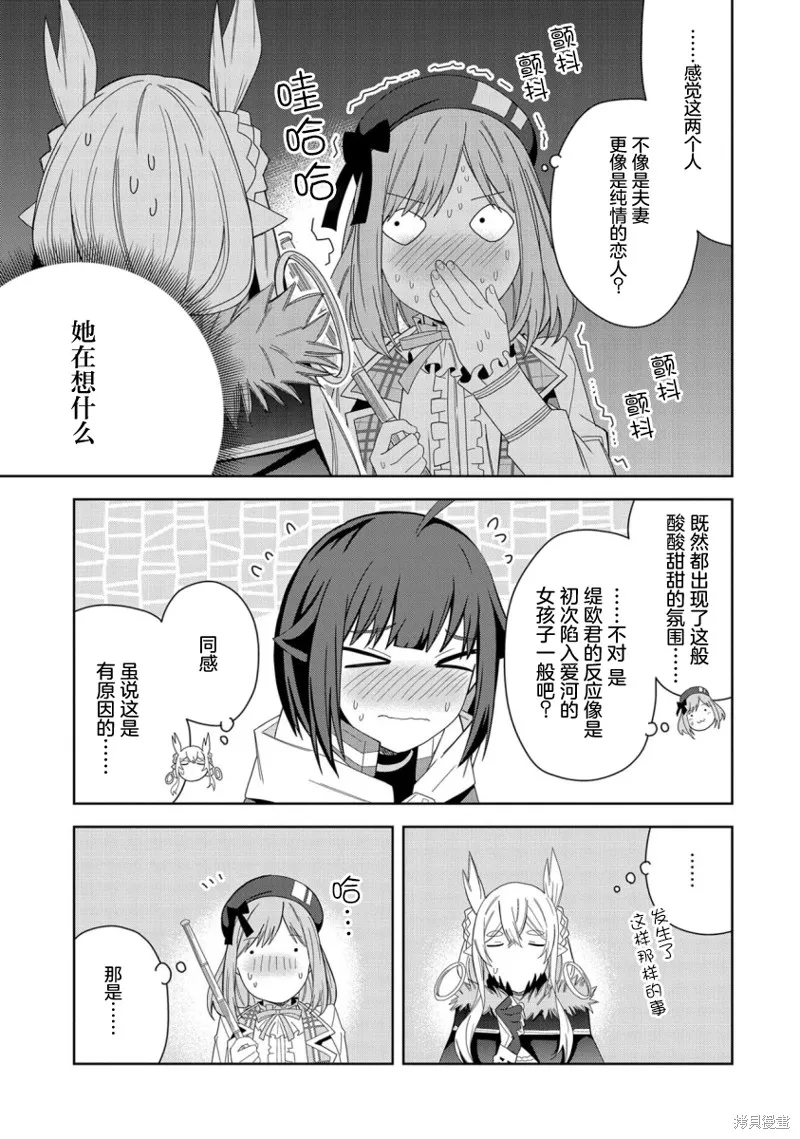 第30话 第19页