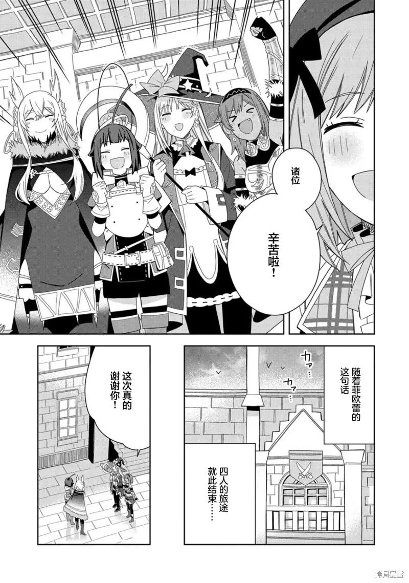 第30话 第21页