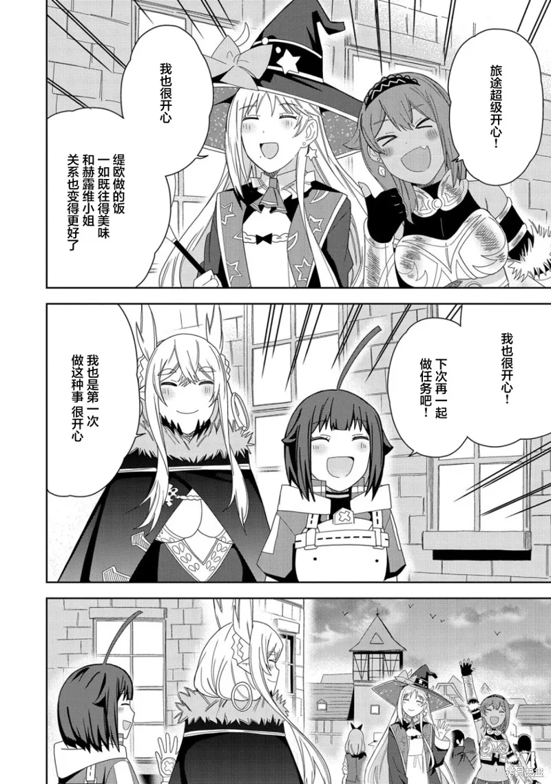 第30话 第22页