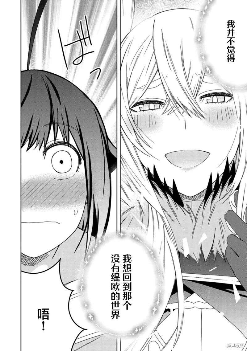 第30话 第26页