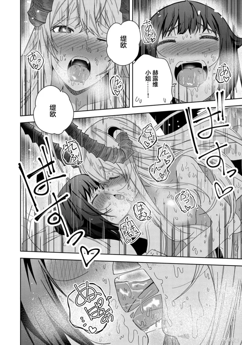 第31话 第18页