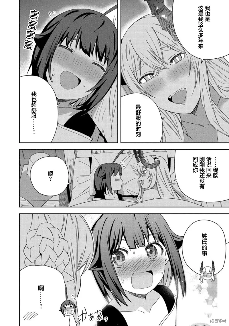 第31话 第22页