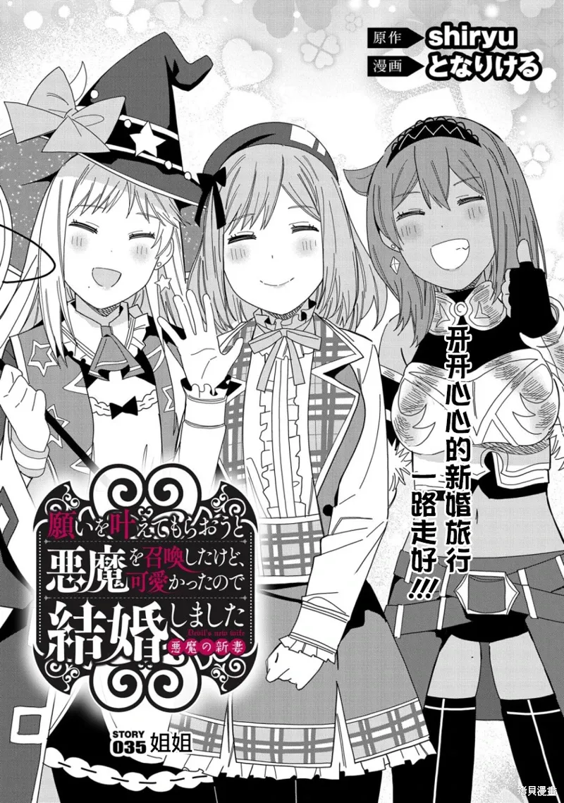 第35话 第1页