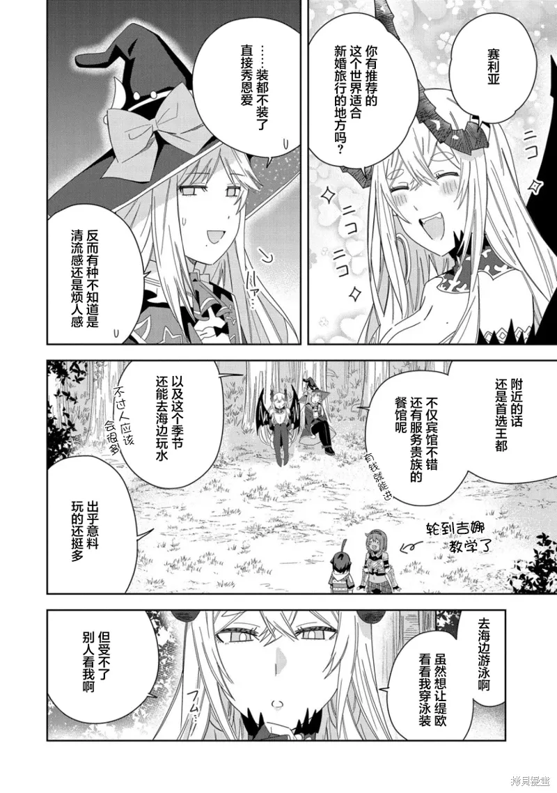 第35话 第2页